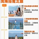 大理州旅游 缩略图 2
