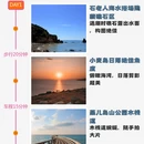 青岛旅游 缩略图 1