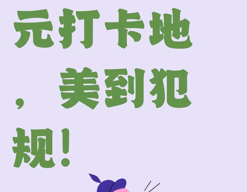 南京旅游 1