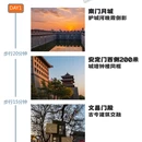 西安旅游 缩略图 2