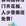 苏州