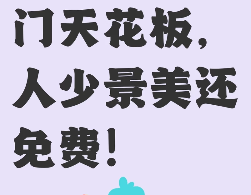 苏州旅游 1