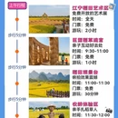 南京旅游 缩略图 1