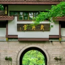 武夷山风景名胜区 - 南平市旅游 缩略图 5