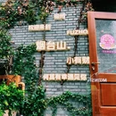 烟台山景区 - 烟台市旅游 缩略图 3