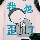 烟台山景区 - 烟台市旅游 缩略图 2