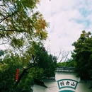 烟台山景区 - 烟台市旅游 缩略图 4