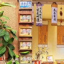 后田村 - 厦门市旅游 缩略图 5