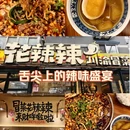 花辣辣川渝冒菜·冒肚 - 沈阳市旅游 缩略图 1