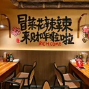 花辣辣川渝冒菜·冒肚 - 沈阳市旅游 缩略图 3