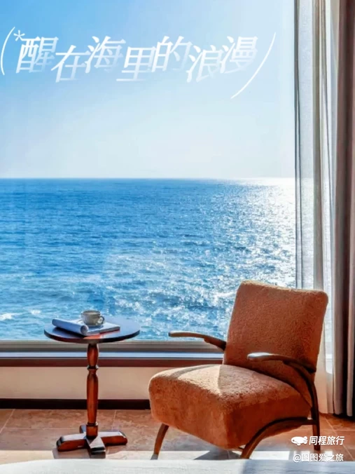 醒在海里民宿·悬崖TheNest(崂山风景区店) - 青岛市旅游