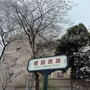 武汉长江大桥 - 武汉市旅游 缩略图 6