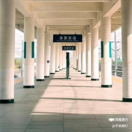 江苏省淮安市田家炳中学 - 淮安市旅游