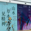 何香凝美术馆 - 深圳市旅游 缩略图 2