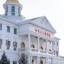 满洲里市中俄边境旅游区 - 呼伦贝尔市旅游 缩略图 4