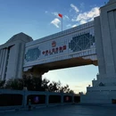 满洲里市中俄边境旅游区 - 呼伦贝尔市旅游 缩略图 3