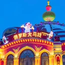 满洲里市中俄边境旅游区 - 呼伦贝尔市旅游 缩略图 5