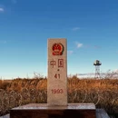 满洲里市中俄边境旅游区 - 呼伦贝尔市旅游 缩略图 8