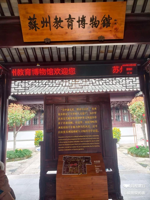 柴园 - 苏州旅游