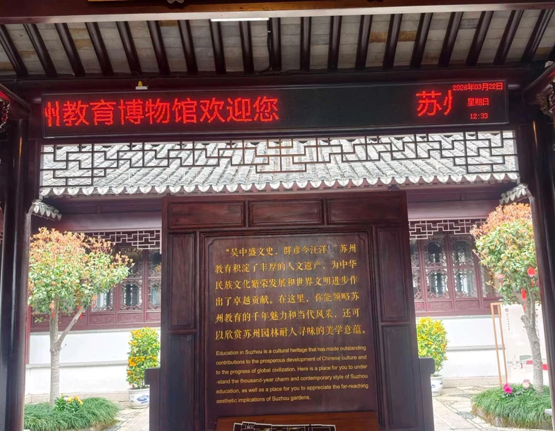 柴园 - 苏州旅游 1