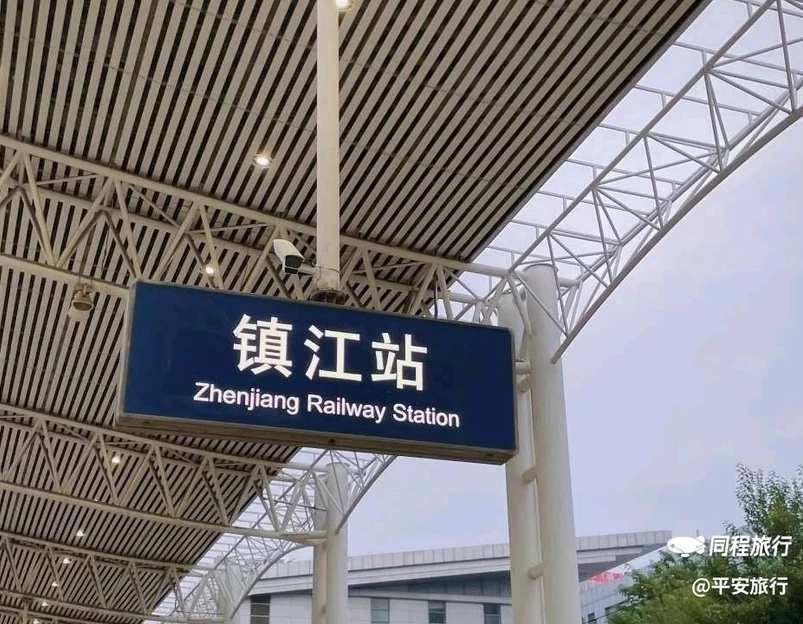 江苏省镇江市丹徒区高美电力模拟屏 - 镇江市旅游 1