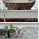 婺城区逸境·宋酒店(古子城步行街店) - 金华市旅游 缩略图 1