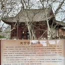 婺城区逸境·宋酒店(古子城步行街店) - 金华市旅游 缩略图 2