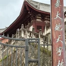 婺城区逸境·宋酒店(古子城步行街店) - 金华市旅游 缩略图 8