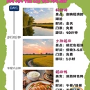 南京旅游 缩略图 2