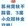 苏州