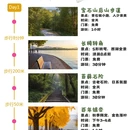 杭州旅游 缩略图 1
