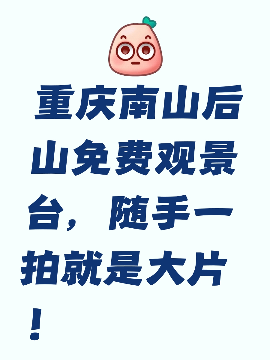 重庆旅游
