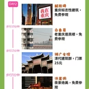 重庆旅游 缩略图 2