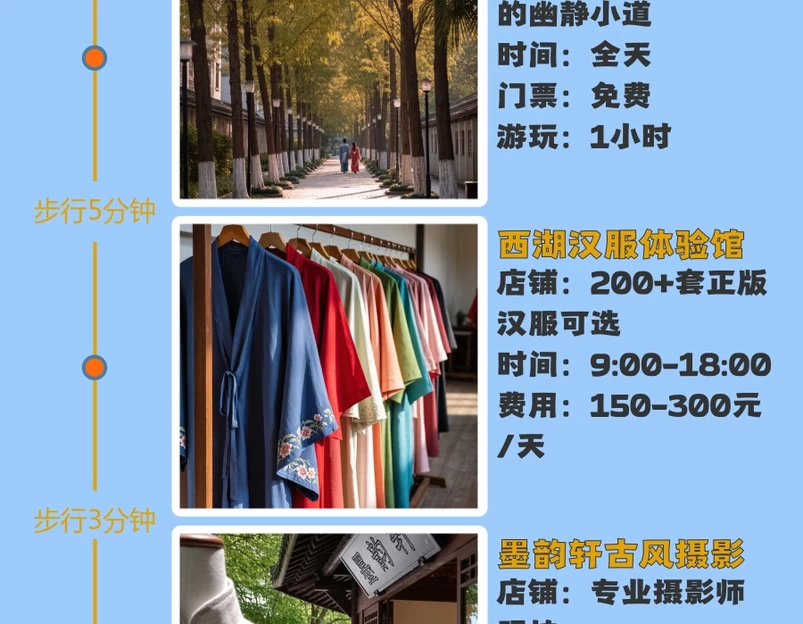 杭州旅游 1