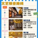 成都旅游 缩略图 1