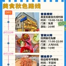成都旅游 缩略图 2