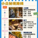 成都旅游 缩略图 3