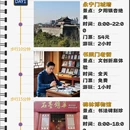 西安旅游 缩略图 1