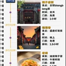 西安旅游 缩略图 2