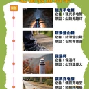 长沙旅游 缩略图 2