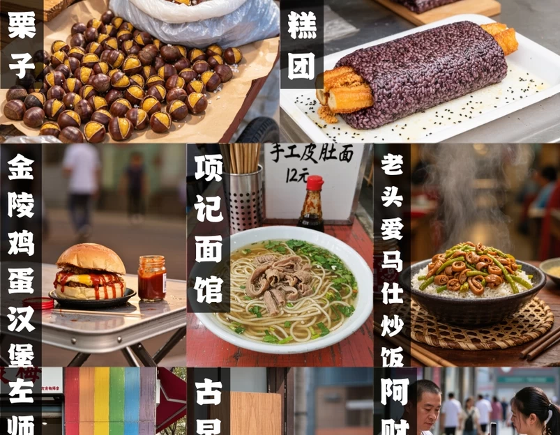南京旅游 1