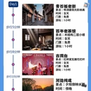 成都旅游 缩略图 1