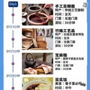 成都旅游 缩略图 2