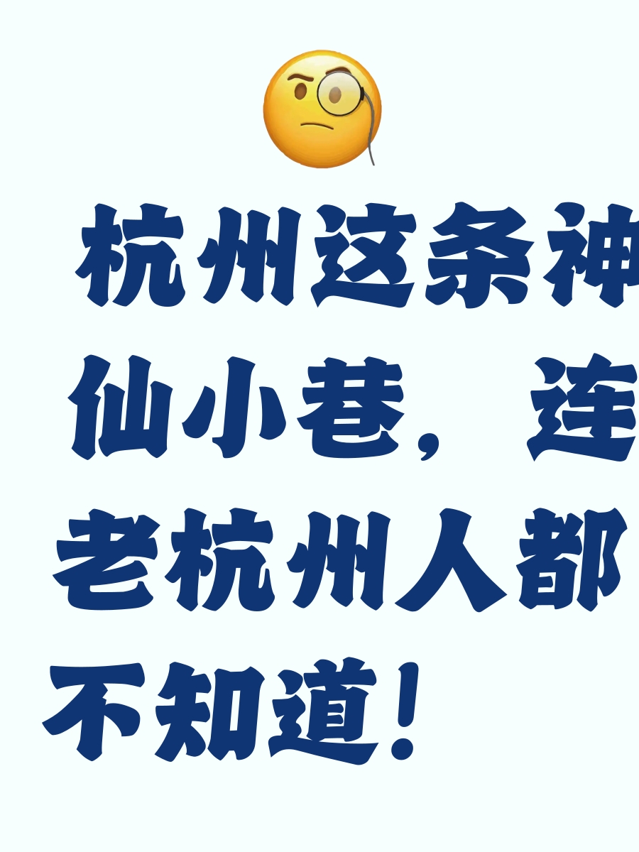 杭州旅游