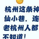 杭州旅游 缩略图 1
