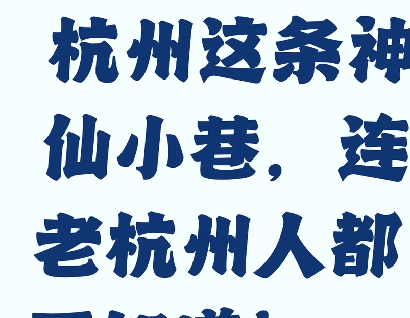 杭州旅游 1