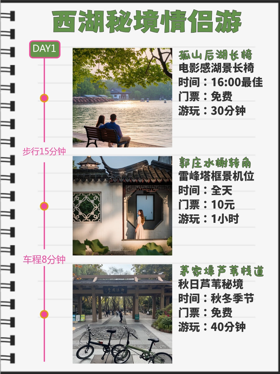 杭州旅游