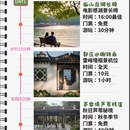 杭州旅游 缩略图 1