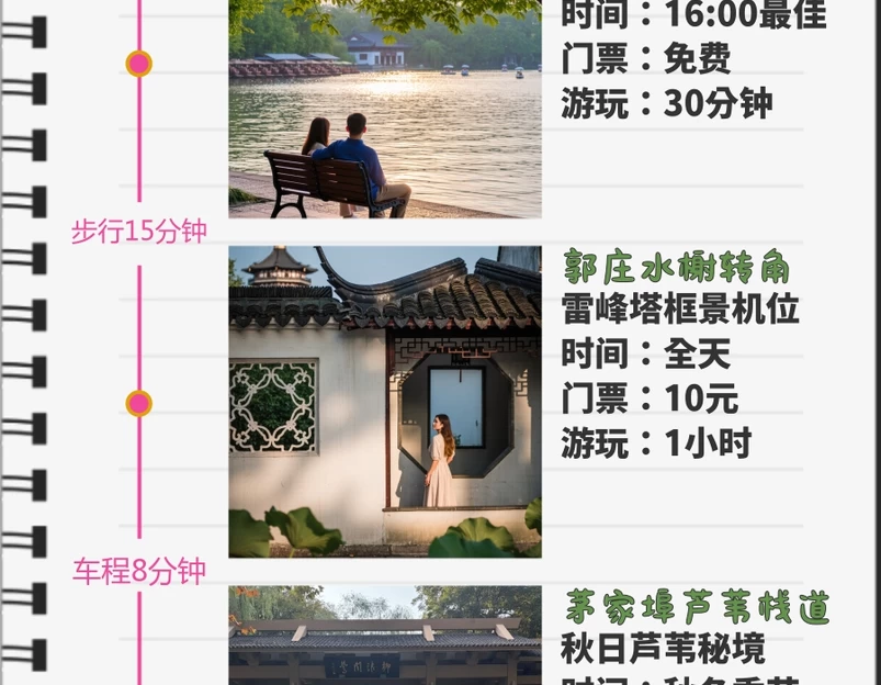 杭州旅游 1