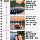杭州旅游 缩略图 2